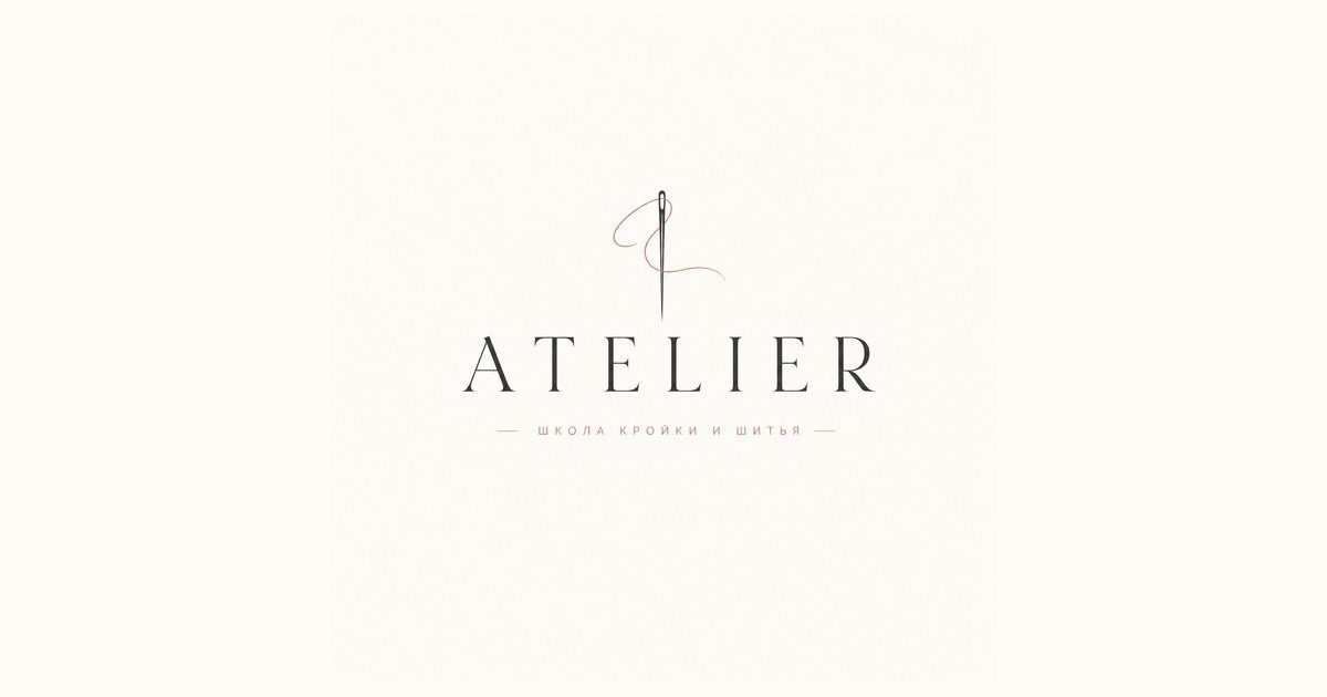 логотип ATELIER — игла с нитью и серифный вордмарк