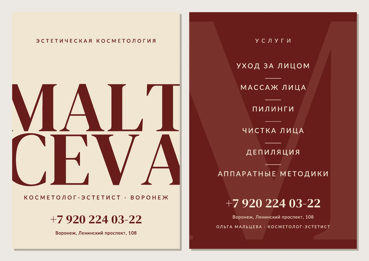 Флаер услуг MALTCEVA в фирменной вёрстке