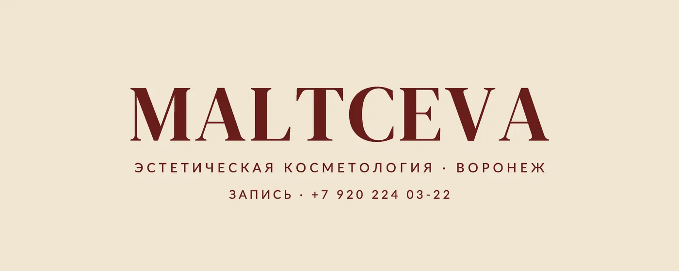 Обложка сообщества MALTCEVA во ВКонтакте: вордмарк, направления и телефон записи на креме